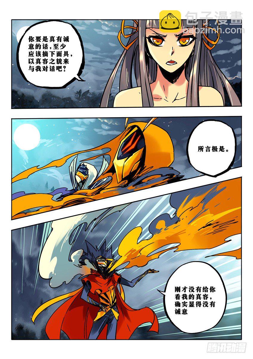 面具下的神秘人-第66话