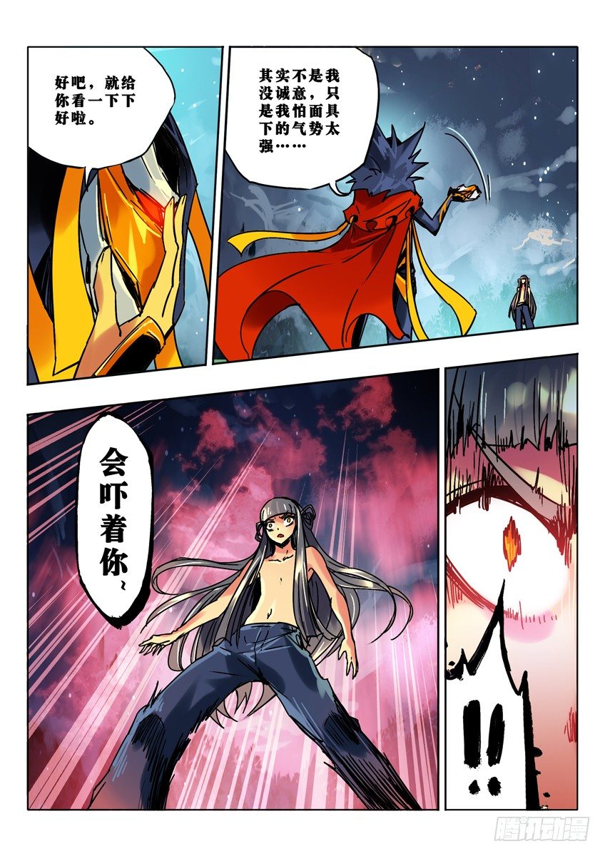 面具下的神秘人-第66话