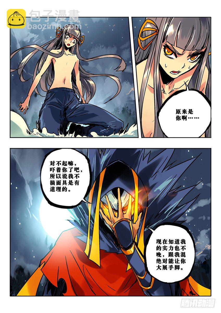 面具下的神秘人-第66话