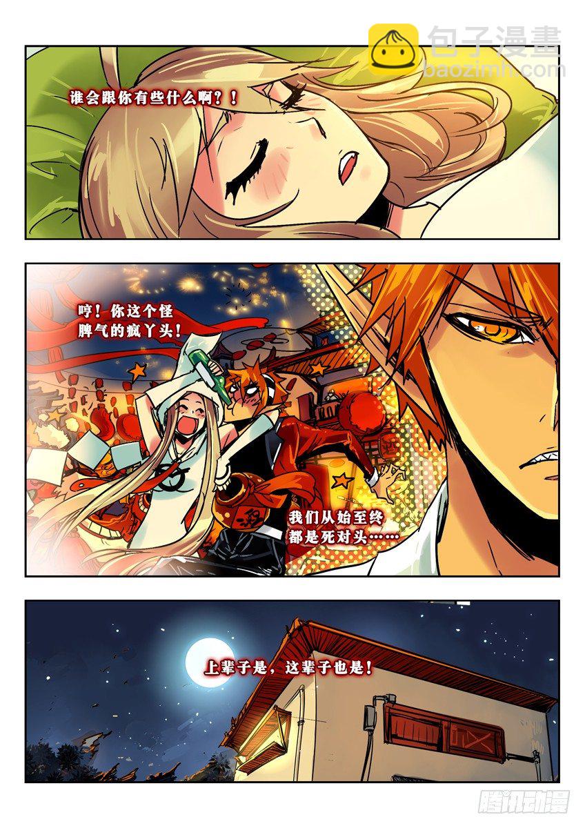 昏迷的小白-第68话