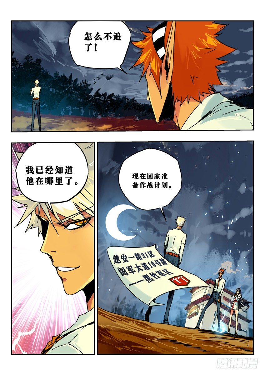 直闯黑竹-第70话