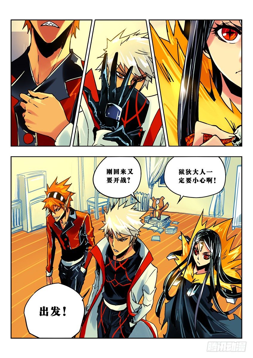 直闯黑竹-第70话