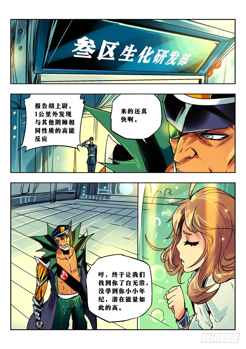 直闯黑竹-第70话