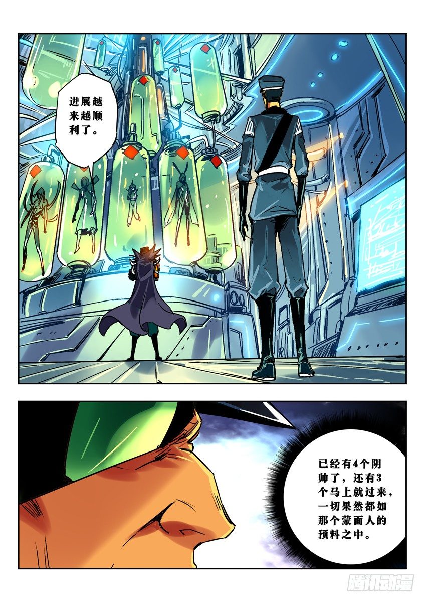 直闯黑竹-第70话