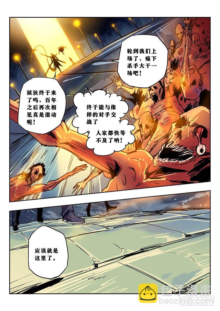 直闯黑竹-第70话