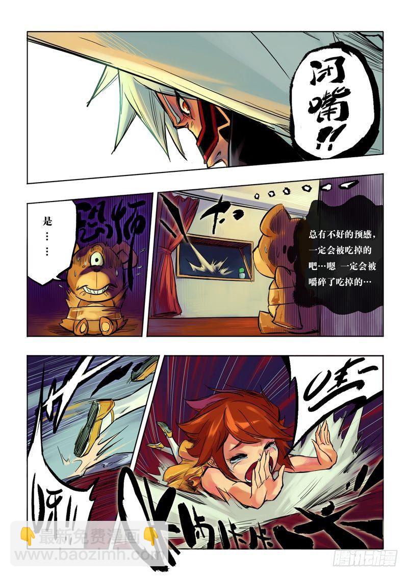 阴谋逆转 下-第8话