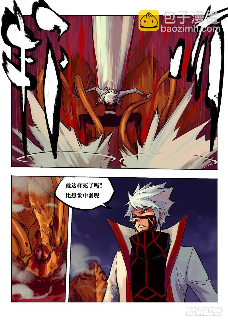 阴谋逆转 下-第8话