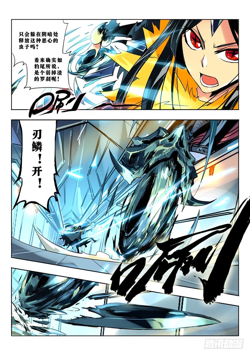 毒虫真身-第72话