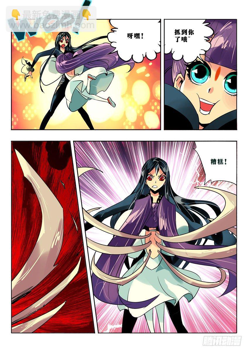 毒虫真身-第72话