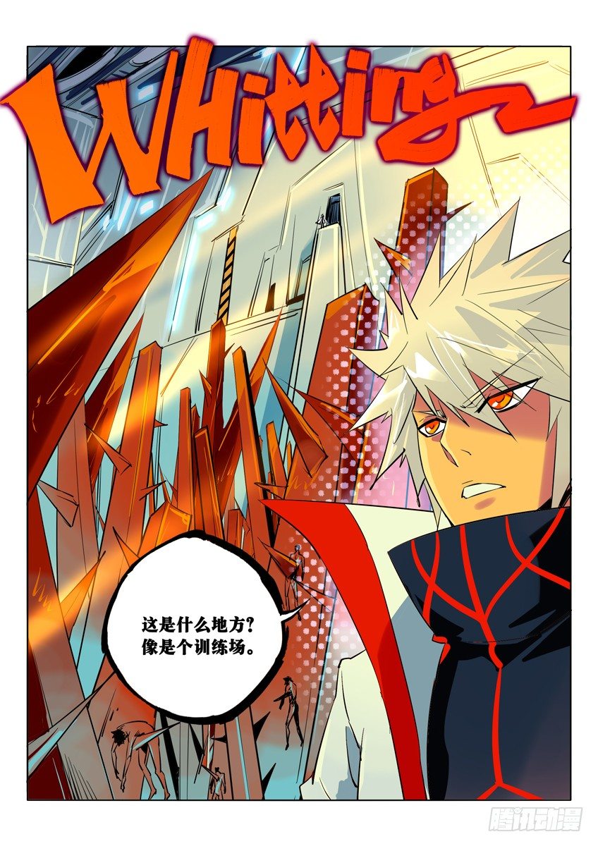 隐者之蜥-第74话