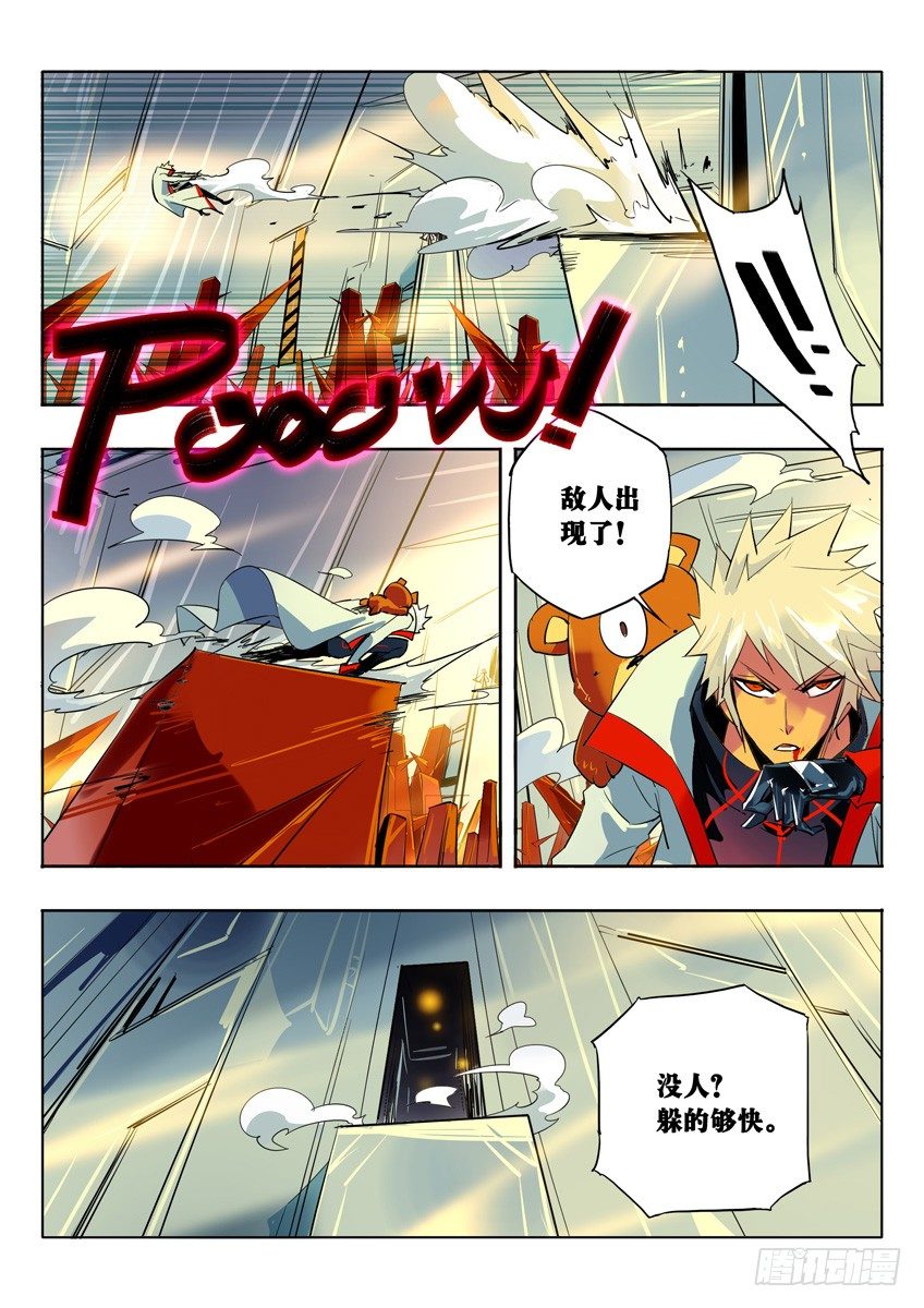 隐者之蜥-第74话