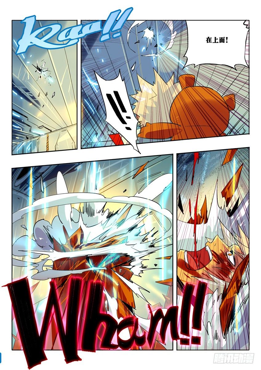 隐者之蜥-第74话