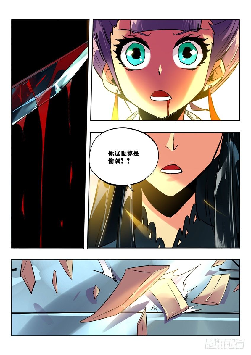 无法斩杀的尸体-第76话