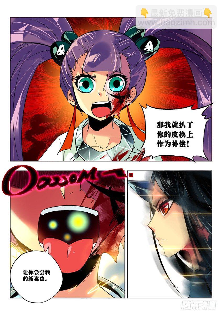 无法斩杀的尸体-第76话