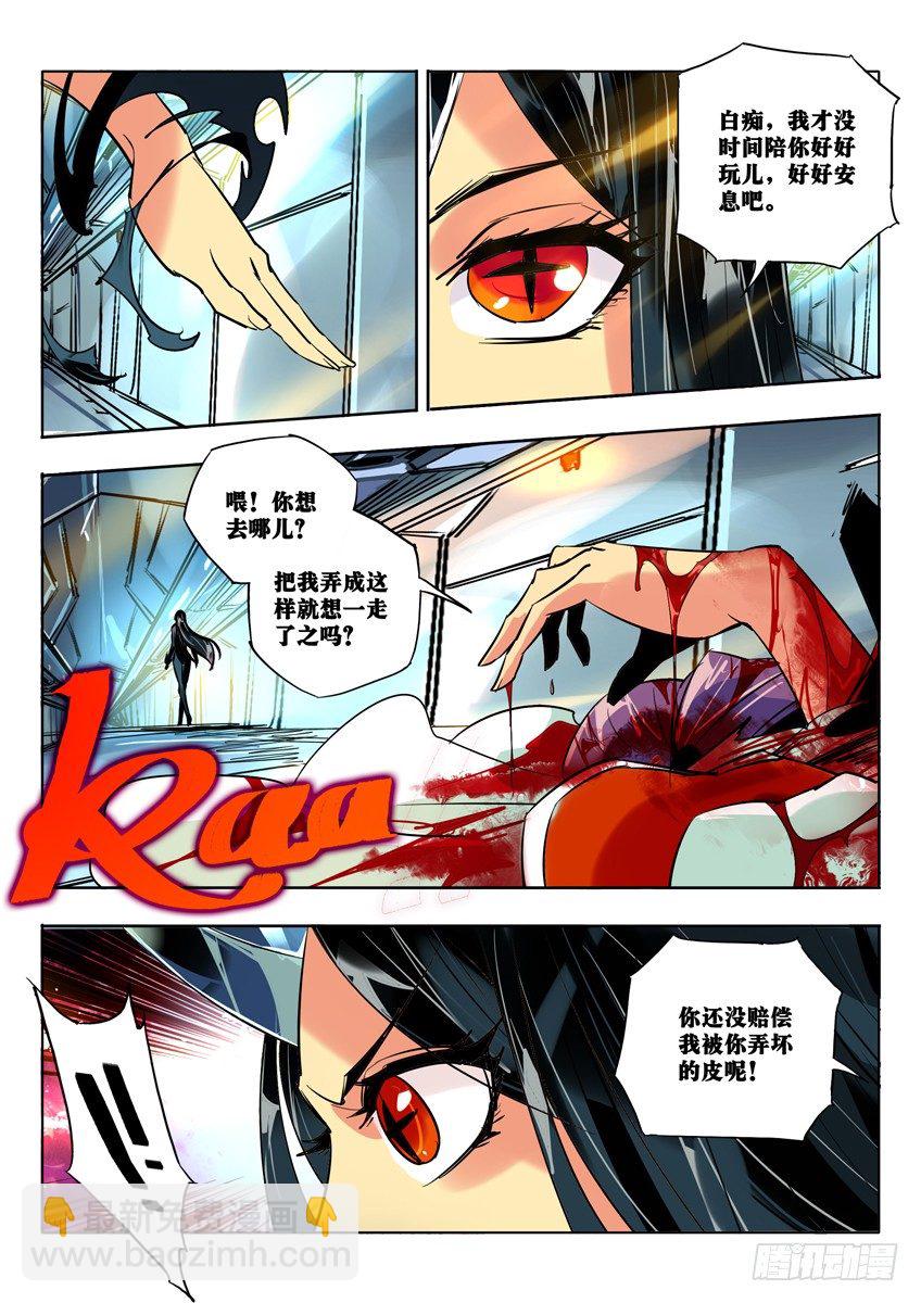 无法斩杀的尸体-第76话