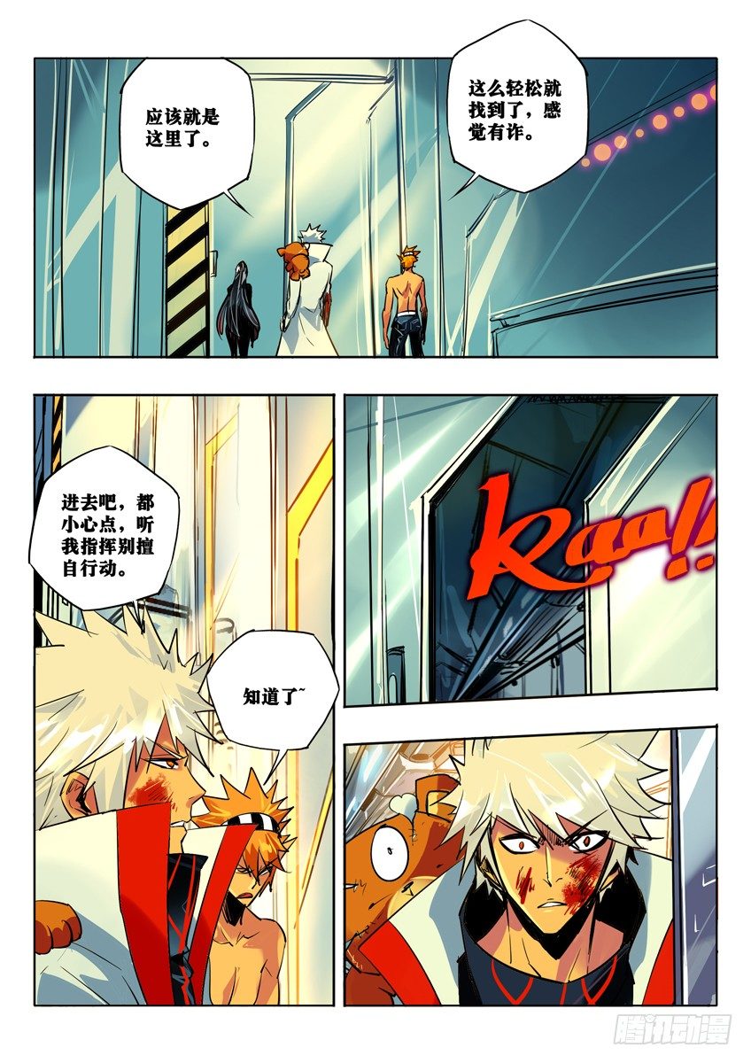 第四势力降临-第80话