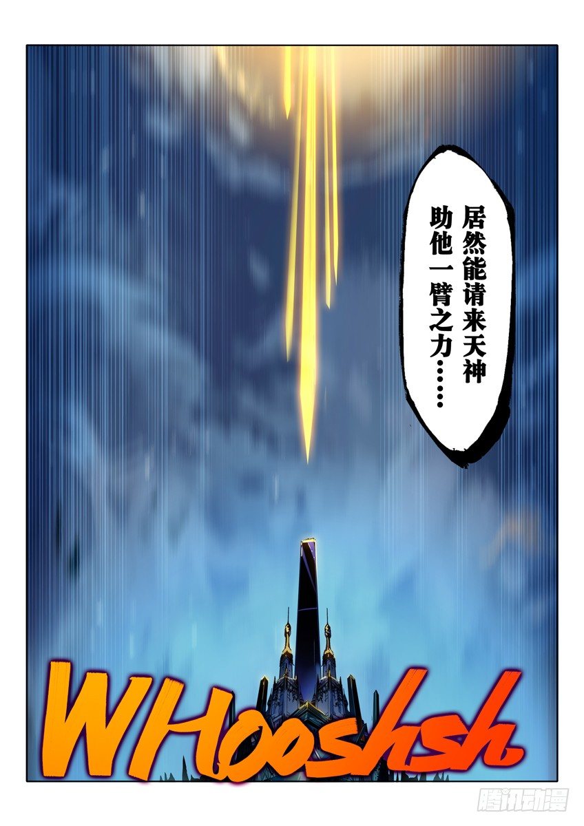 第四势力降临-第80话