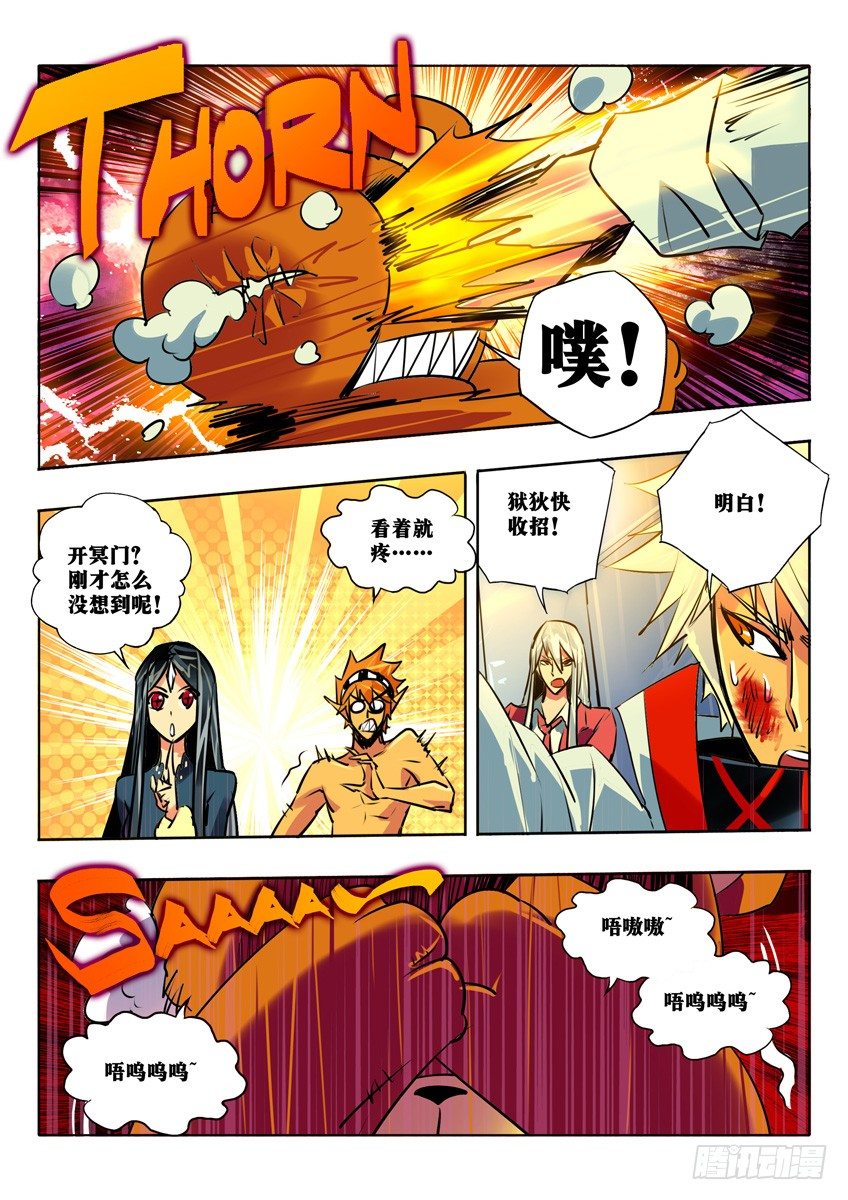 显圣二郎真君-第82话