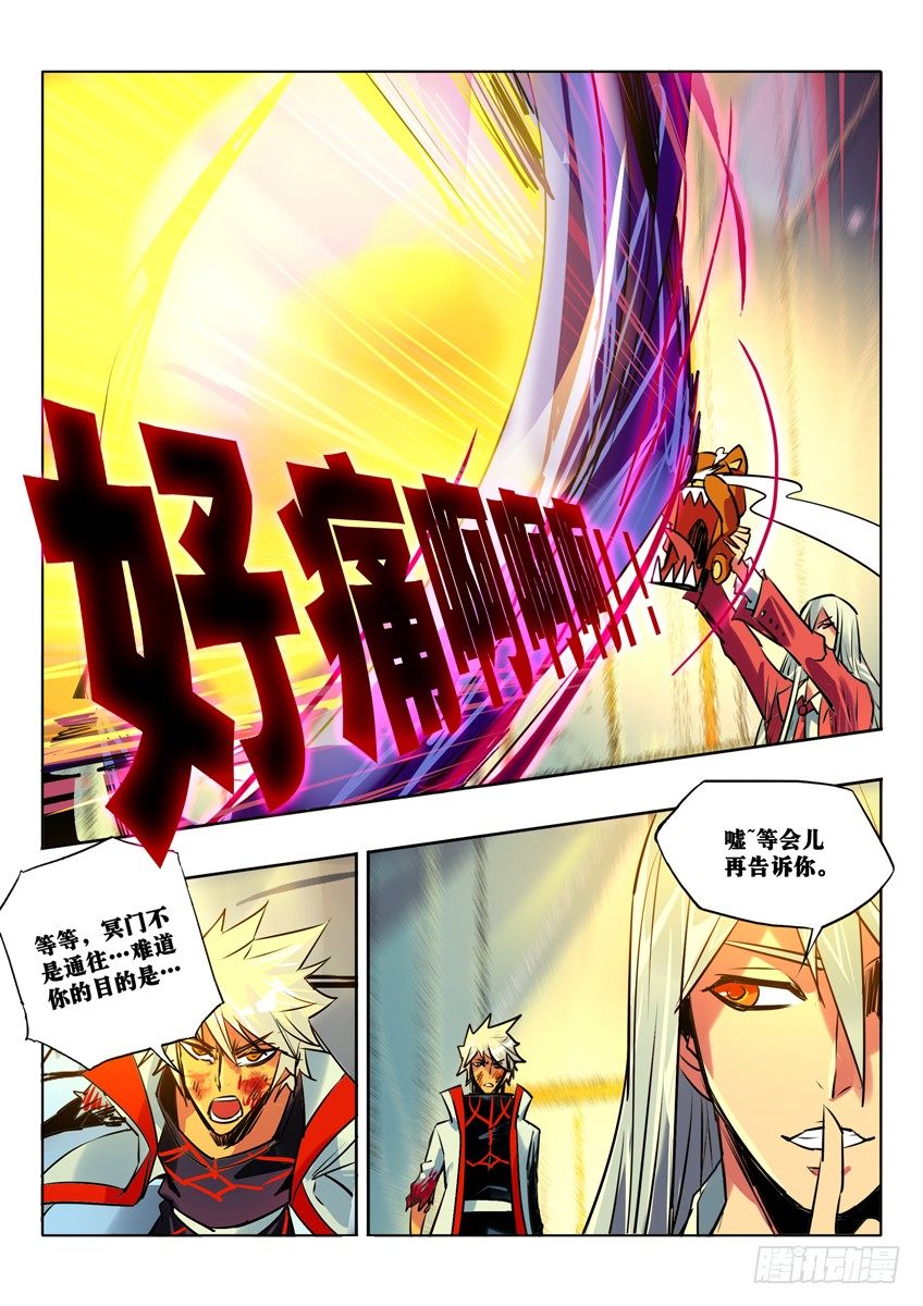 显圣二郎真君-第82话