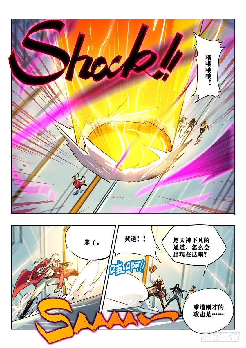 显圣二郎真君-第82话