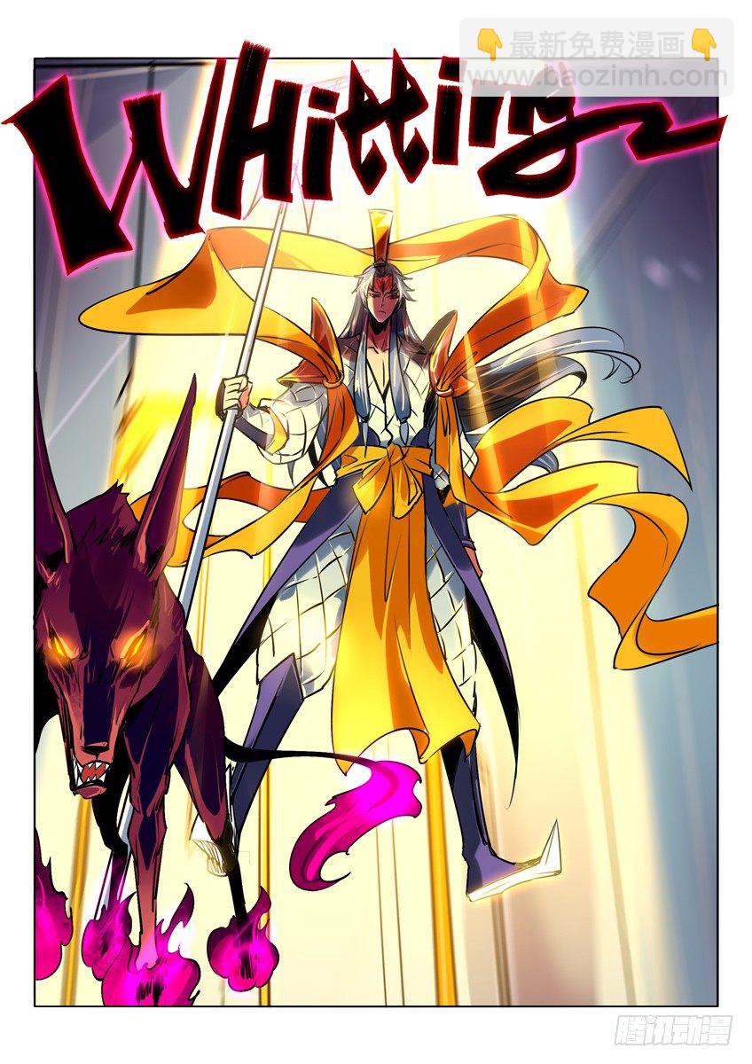 显圣二郎真君-第82话