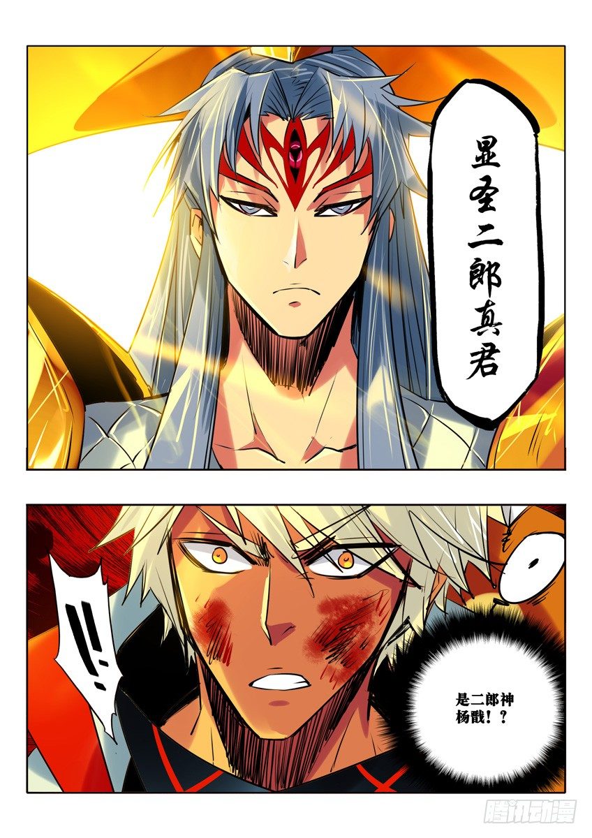 显圣二郎真君-第82话