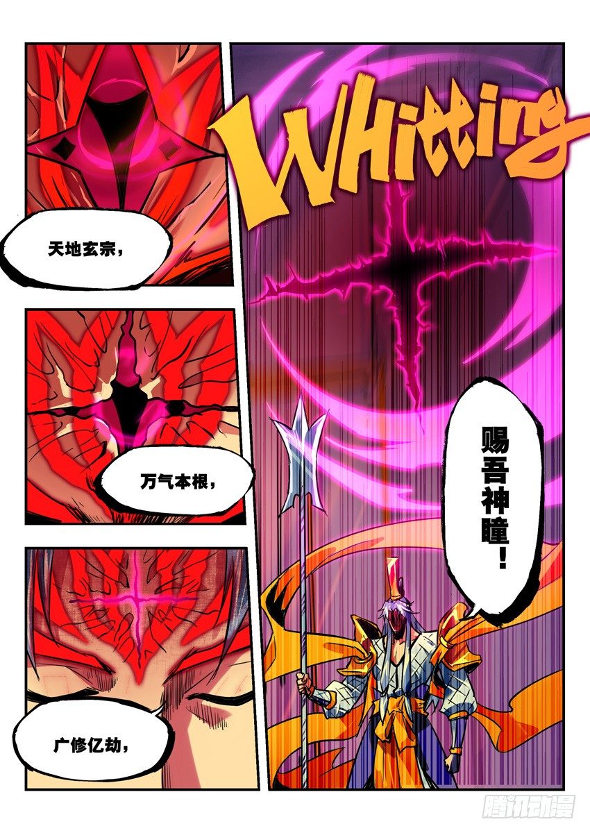 毁灭城市的神瞳，剑已出鞘！-第86话