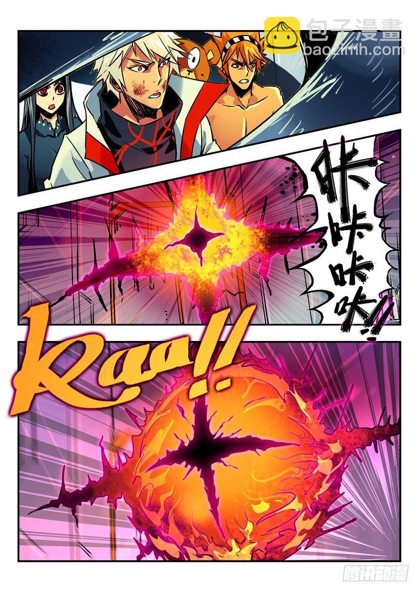 毁灭城市的神瞳，剑已出鞘！-第86话