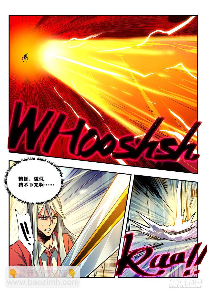 毁灭城市的神瞳，剑已出鞘！-第86话