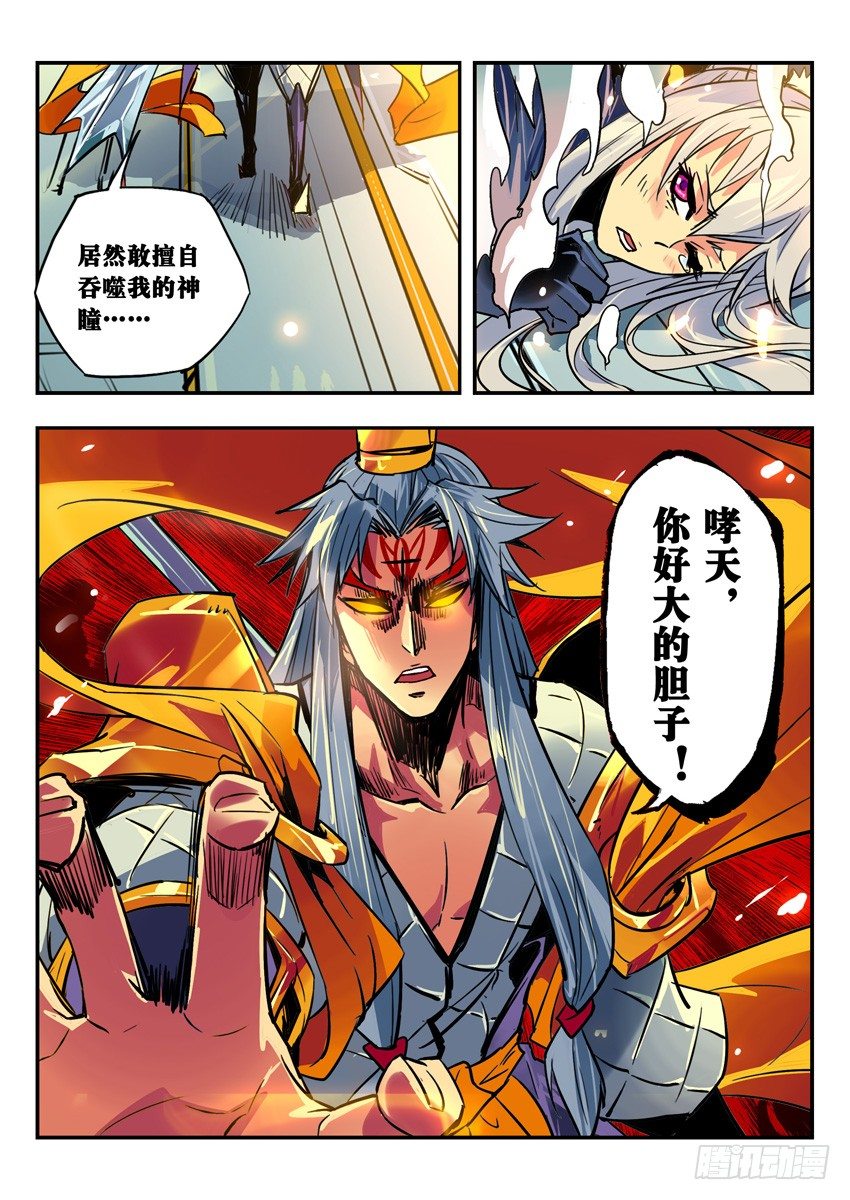 97 打道回府-第88话