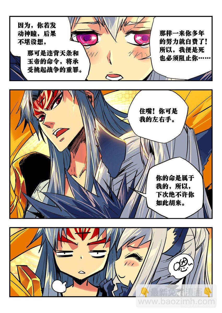 97 打道回府-第88话