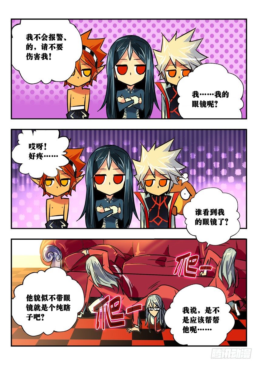 势单力薄，盟军何在？-第90话