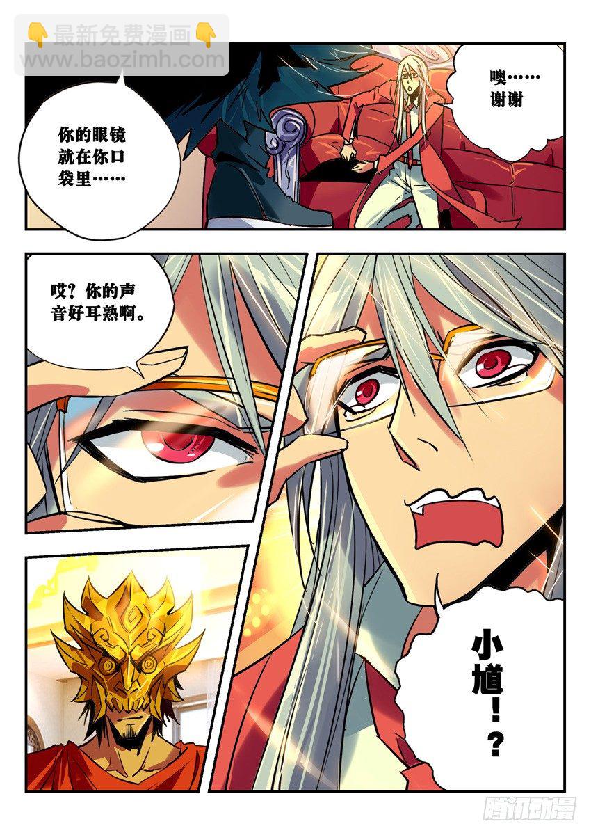 势单力薄，盟军何在？-第90话