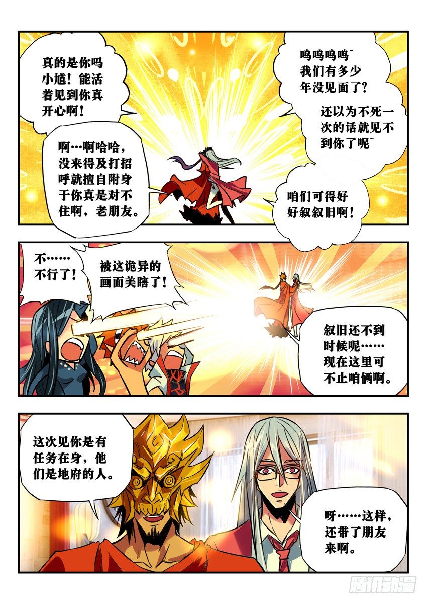 势单力薄，盟军何在？-第90话