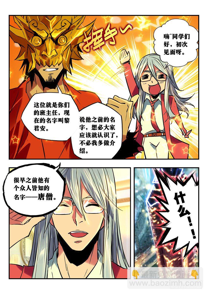 势单力薄，盟军何在？-第90话