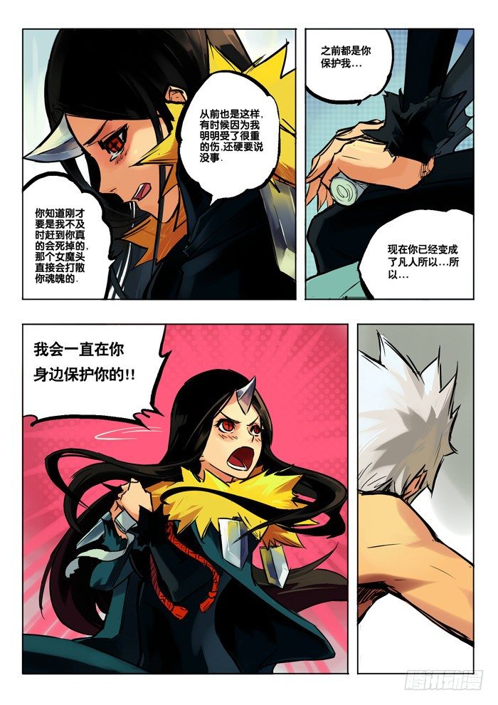 迷雾揭晓-第10话