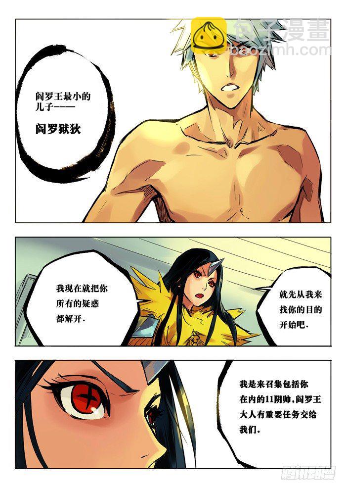 迷雾揭晓-第10话