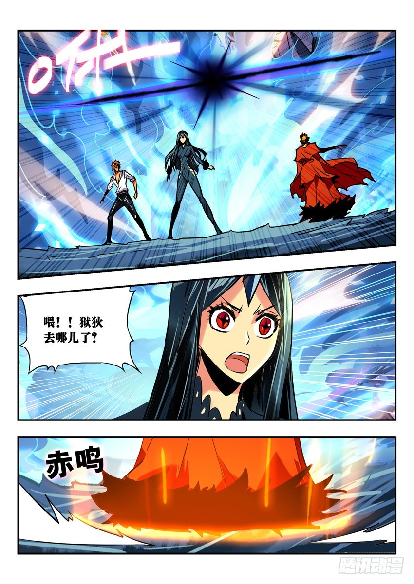 魂魄里的世界-第94话