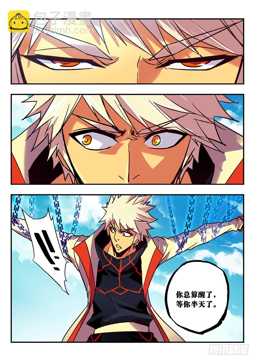 魂魄里的世界-第94话