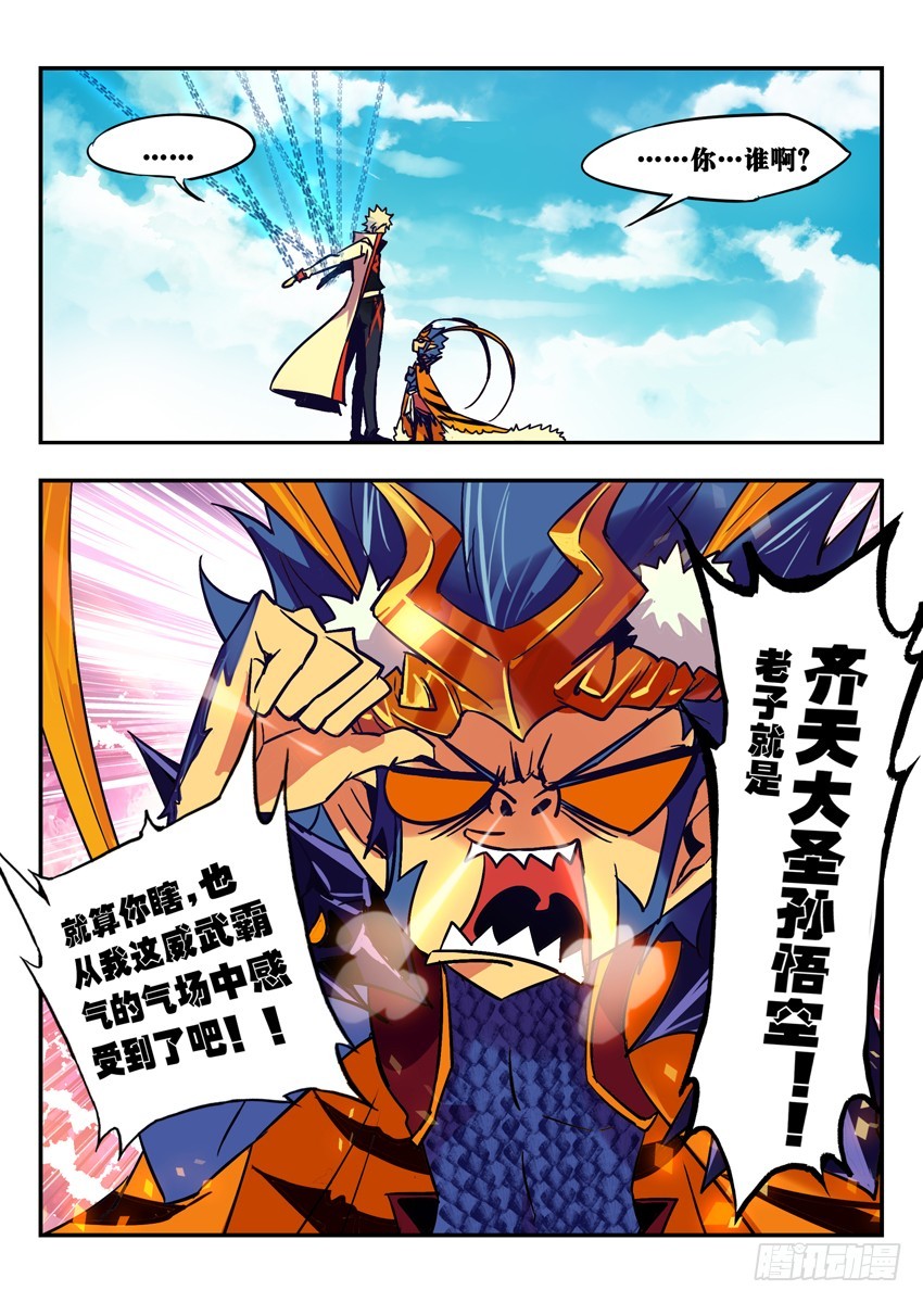 魂魄里的世界-第94话