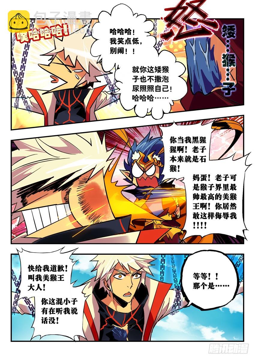 魂魄里的世界-第94话