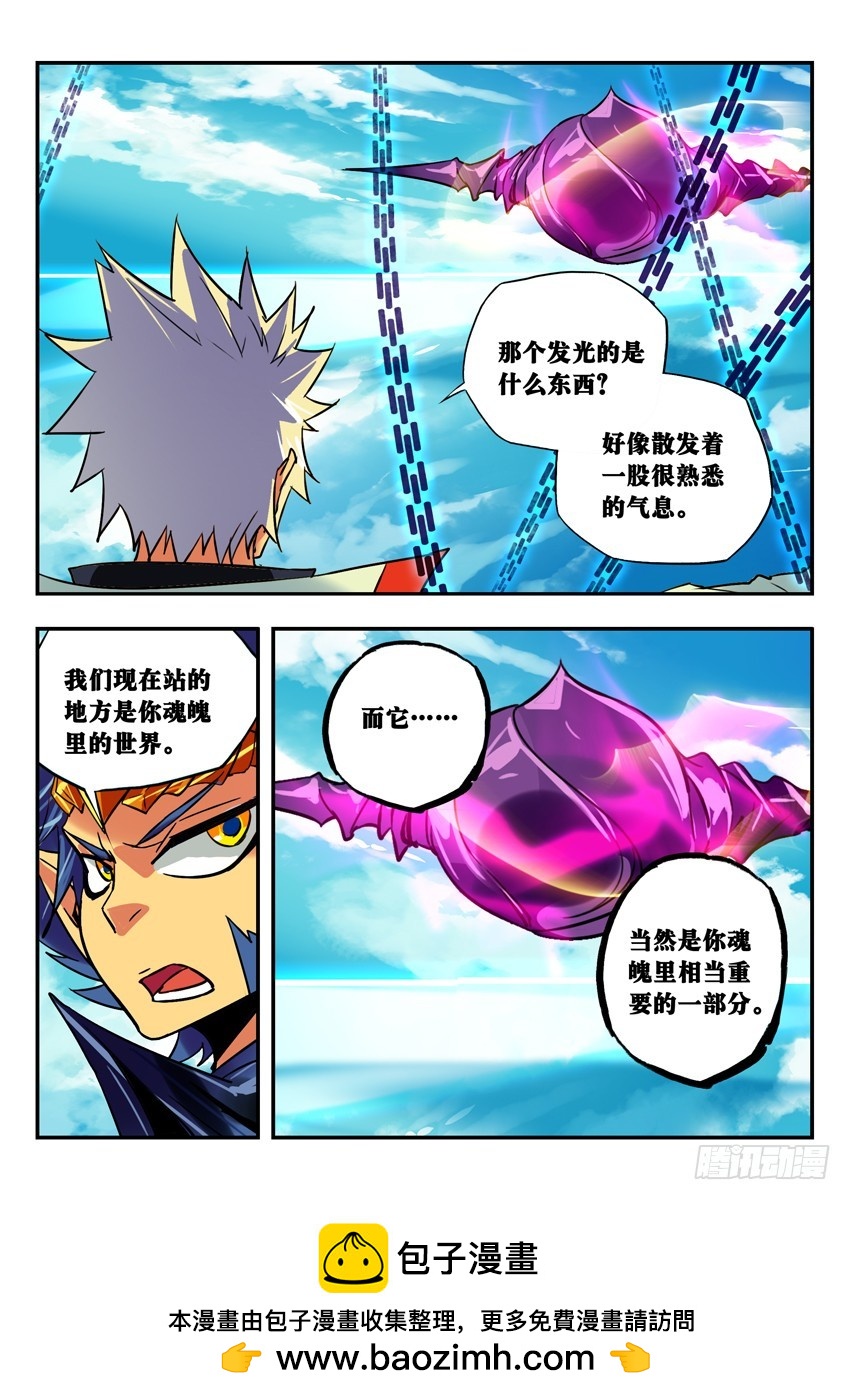 魂魄里的世界-第94话