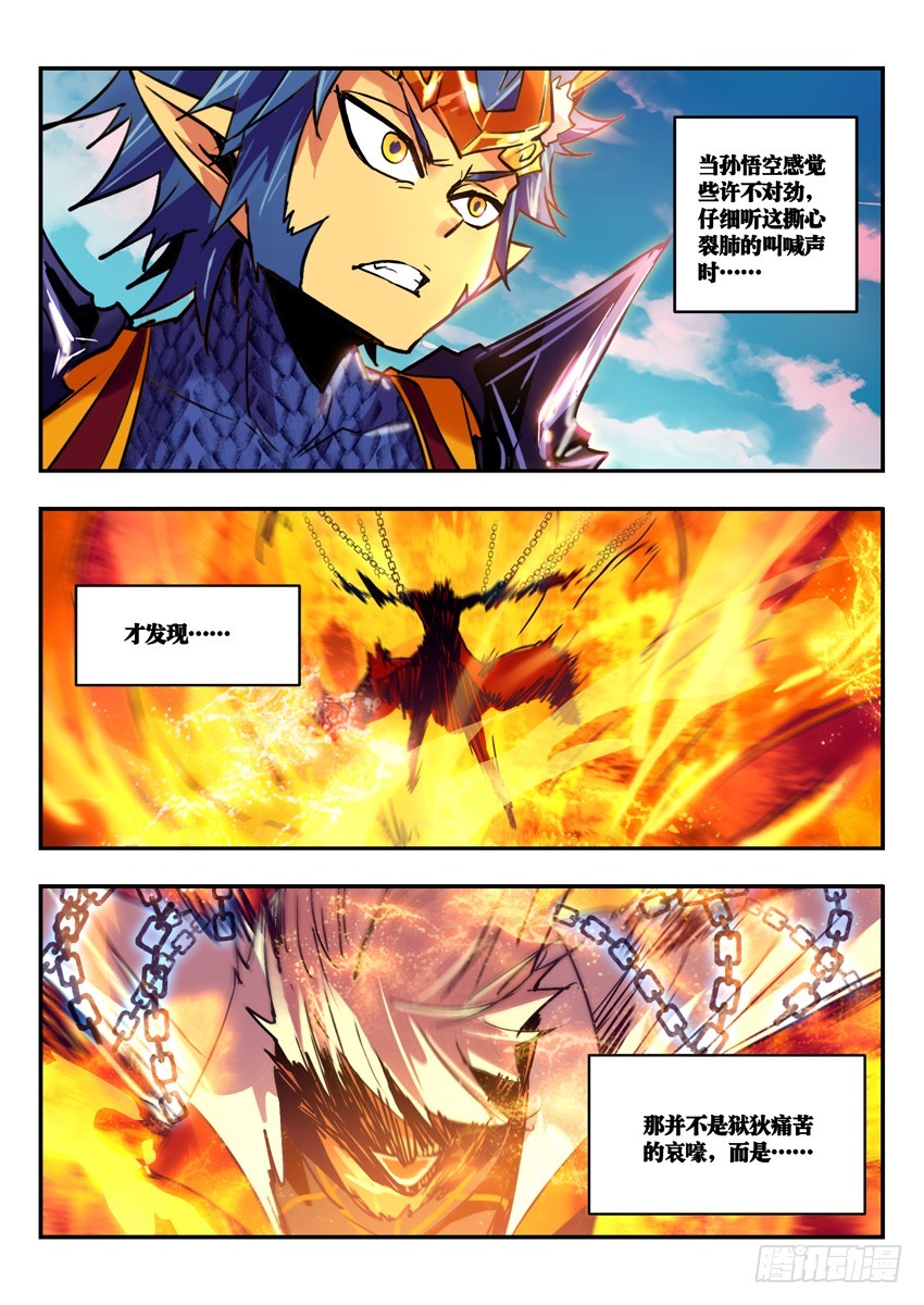 扎根魂魄的魍魉-第96话