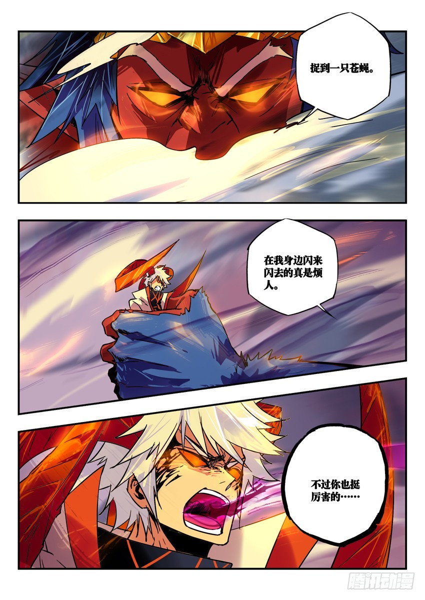 第三形态-第98话