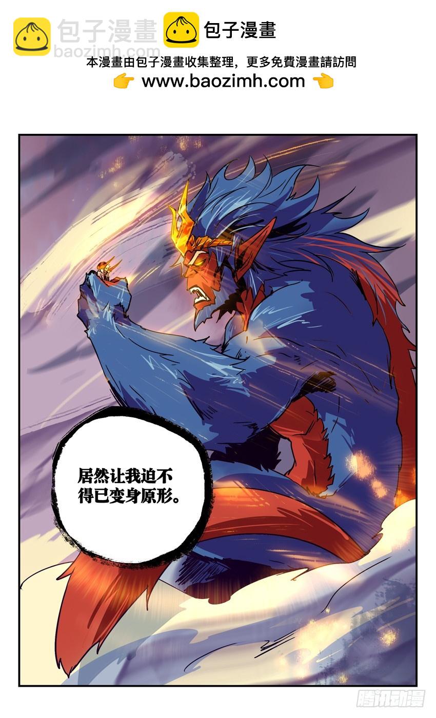 第三形态-第98话