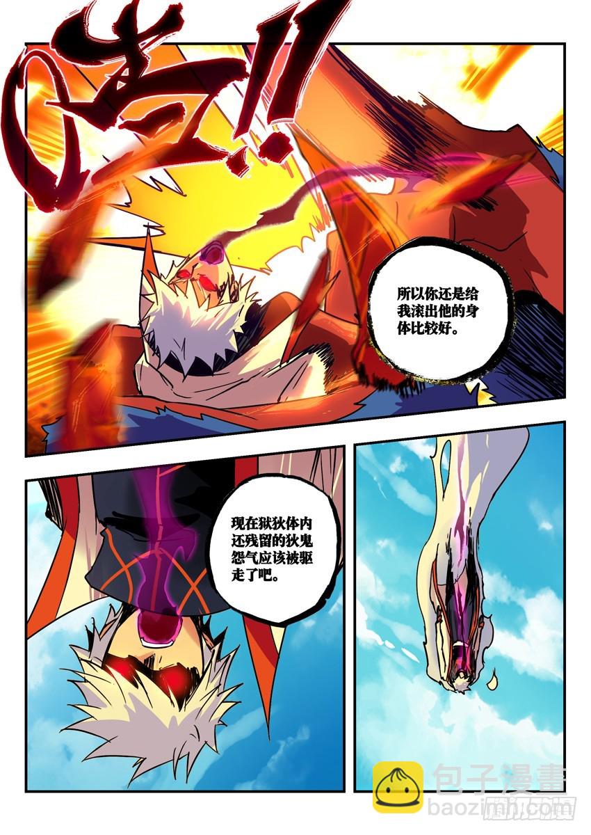 第三形态-第98话