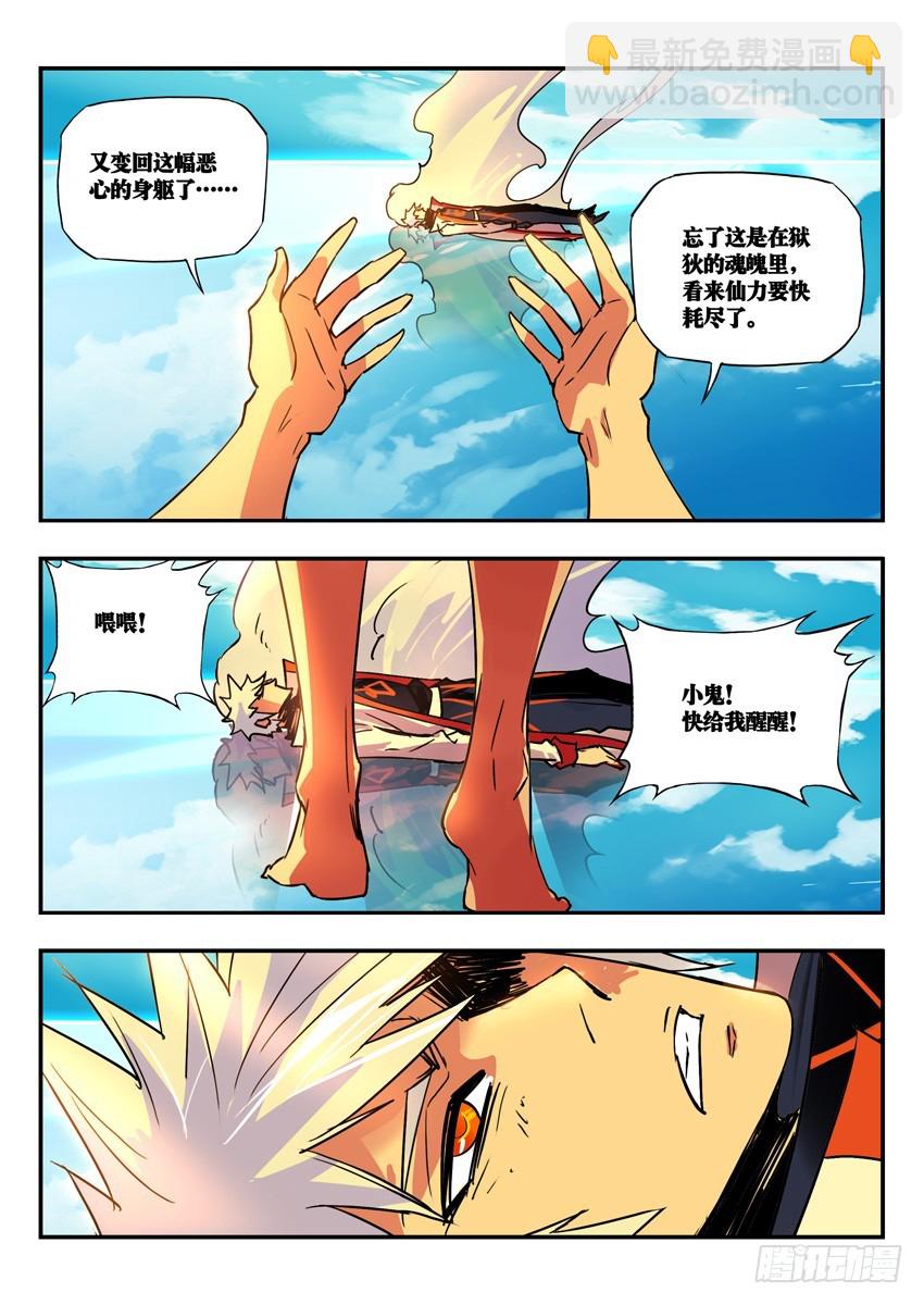 第三形态-第98话