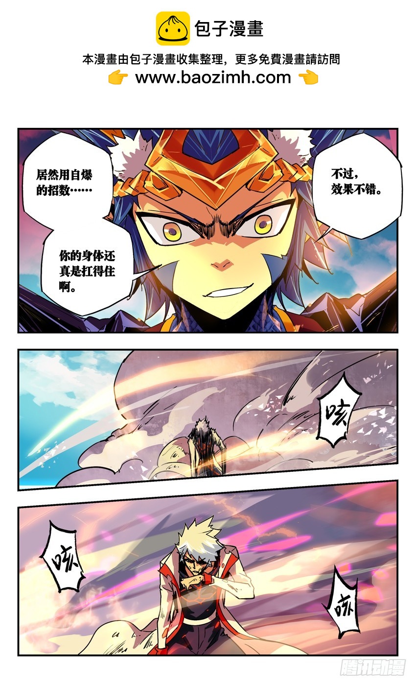 来者不善-第100话