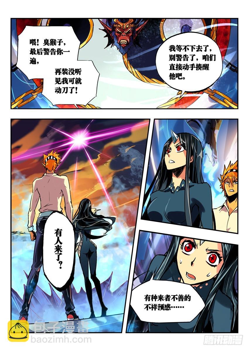 来者不善-第100话