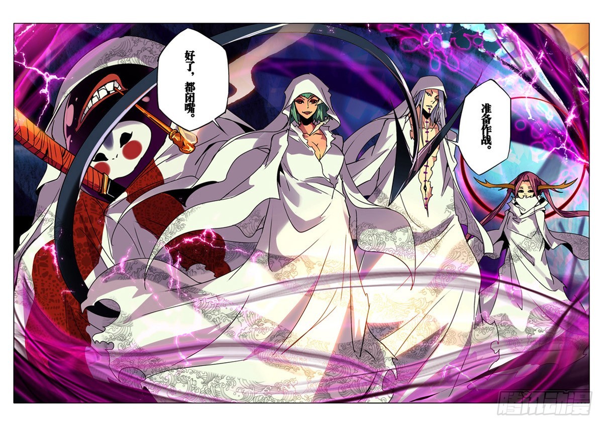 来者不善-第100话